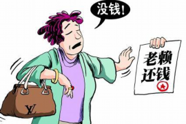 顺达要账公司：专业高效，助力企业解决应收账款难题