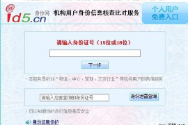 重庆催收公司哪里找？专业机构助力债务回收